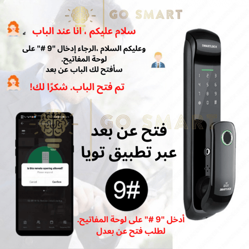 قفل الباب الذكي XS
