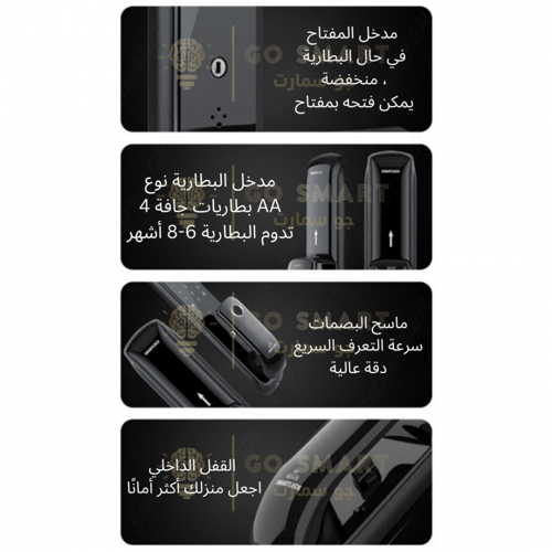 قفل الباب الذكي XS