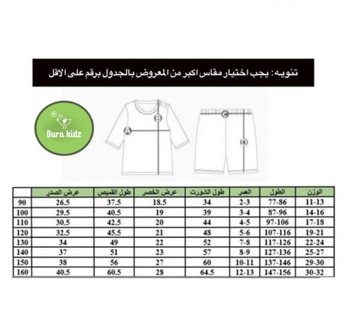 بجامه شورت fire cat