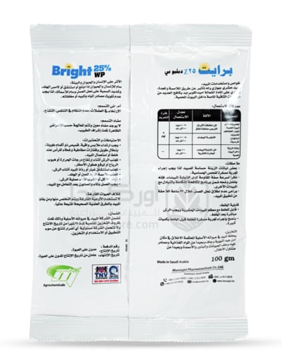 برايت 25% دبليو بي مبيد حشري على هيئة مسحوق 100g
