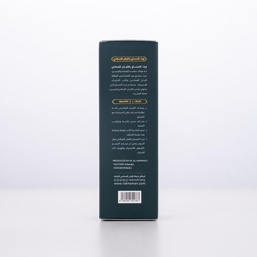 زيت المساج باللبان العُماني – استرخاء فاخر من قلب...