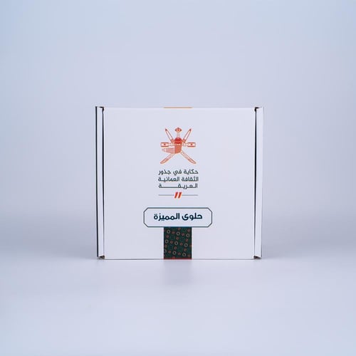 حلوى المميزة - لمسة من التميز في كل تفاصيلها