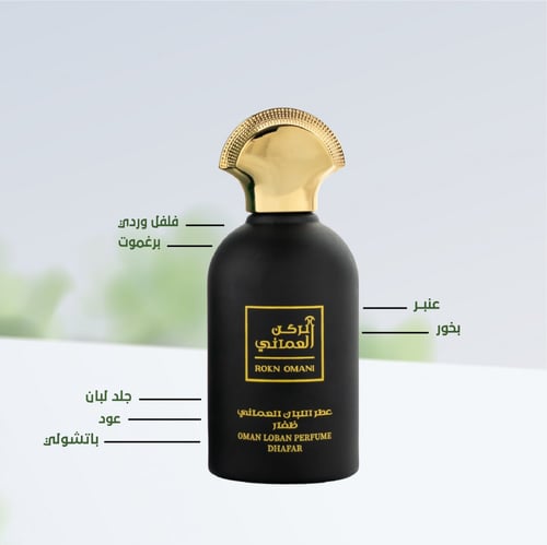عطر اللبان ظفار 100ML