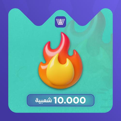 Popular miscellaneous 10,000