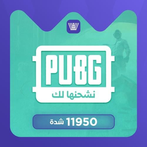 11950 شدة
