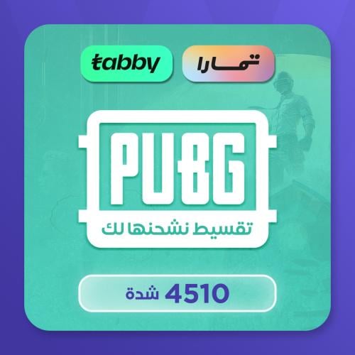 تقسيط نشحن لك 4510 شدة