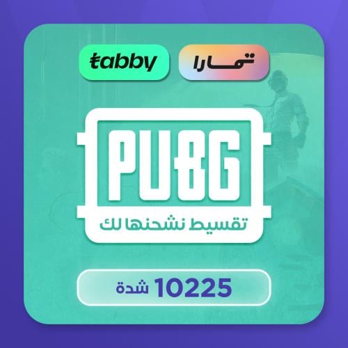 تقسيط نشحن لك 10225 شدة