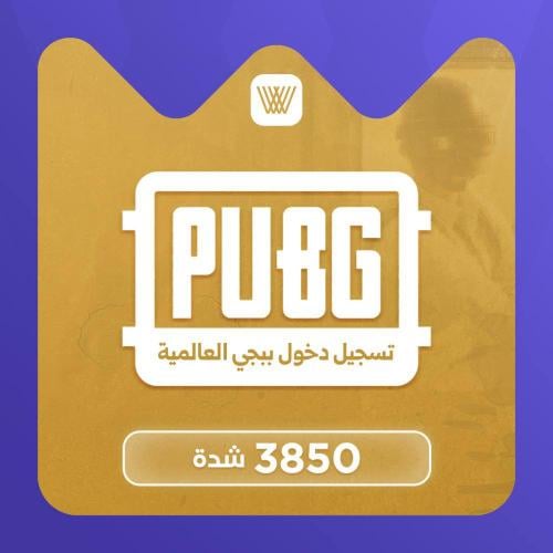 تسجيل دخول عالمية اقساط - 3850