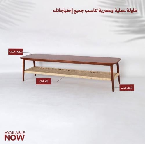 طاولة شاشة راتان 160 سم NEW