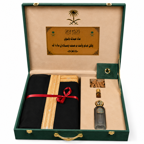 بوكس هدايا المناسبات الفاخر – Eid Gift Box بتصميم...