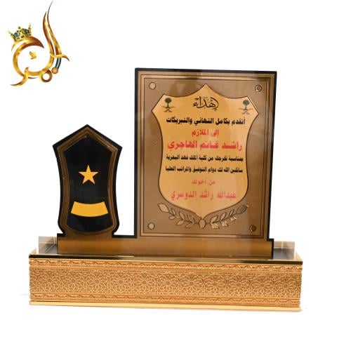 درع تكريم بسيط وأنيق مع رتبة عسكرية – تصميم عملي م...