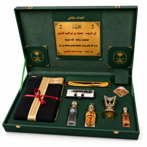 بوكس هدية المناسبات الفاخر بشت مع عطور ومبخرة داخل...
