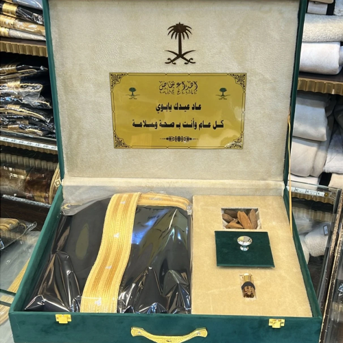 بوكس هدية العيد الفاخر – بشت مع بخور ودهن عود داخل...