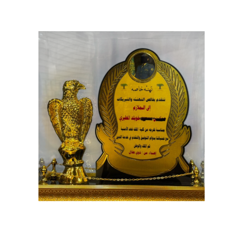 درع تكريمي فاخر بتصميم مميز – هدية مثالية للمناسبا...