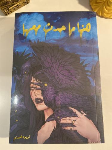 هذا ماحدث معها