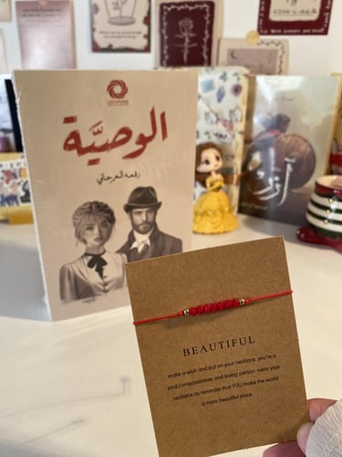 الوصية