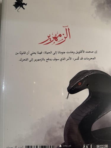 الزمهرير
