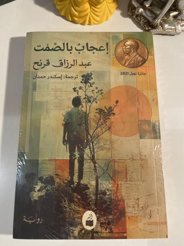 إعجاب بالصمت