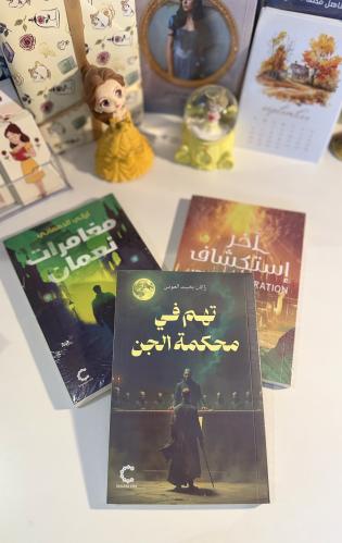 باقة المغامرة