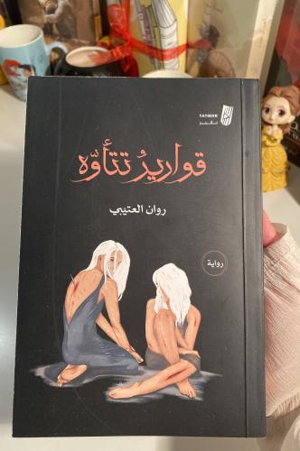 قوارير تتأوة - مستعمل