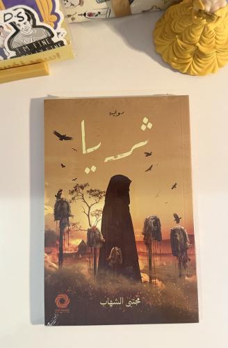 ثريا