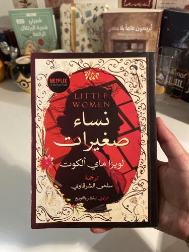 نساء صغيرات-مستعمل