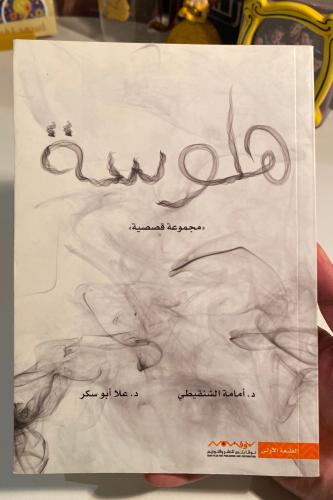 هلوسة-مستعمل