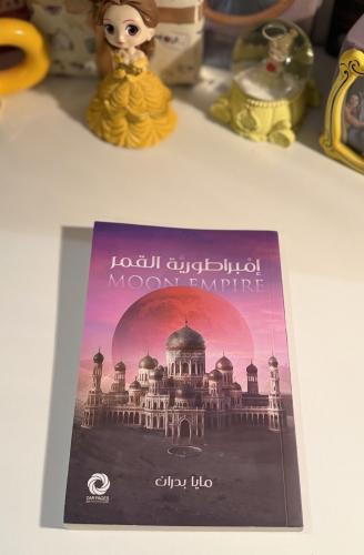 امبراطورية القمر -مستعمل