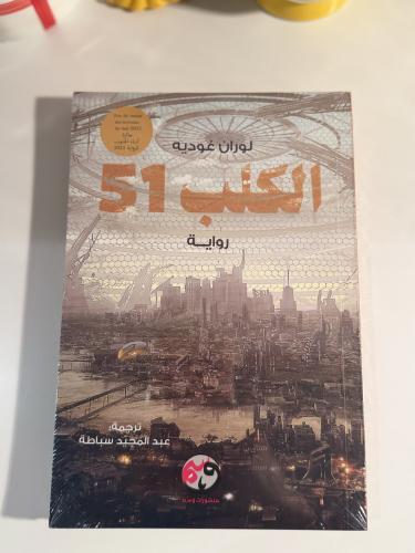 الكلب ٥١