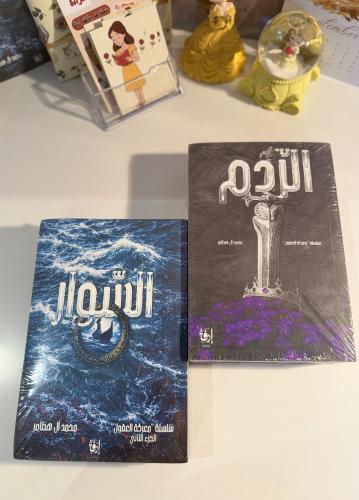سلسلة معركة العقول