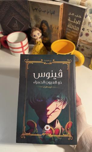 فينوس - مستعمل