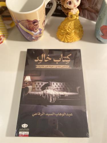 كتاب خالد