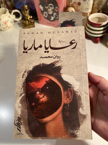 رعايا ماريا - مستعمل