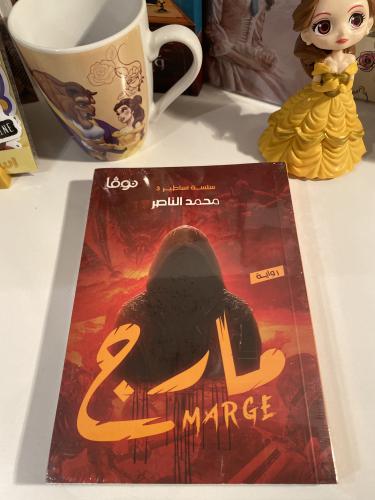 مارج