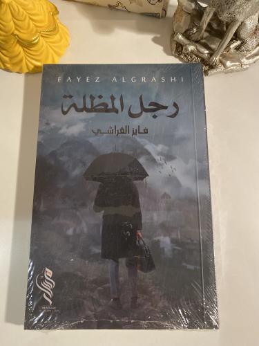 رجل المظلة