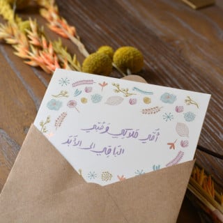 بطاقة اهداء - أمي ملاكي وحبي الباقي