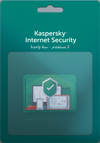 كاسبرسكي إنترنت سكيورتي