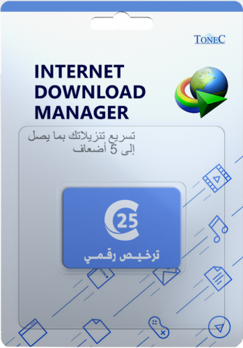 إنترنت داونلود مانجر Internet Download Manager