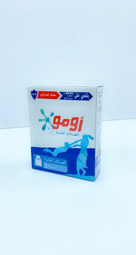 اومو اكتيف صابون الغسالات العادية 100 جرام