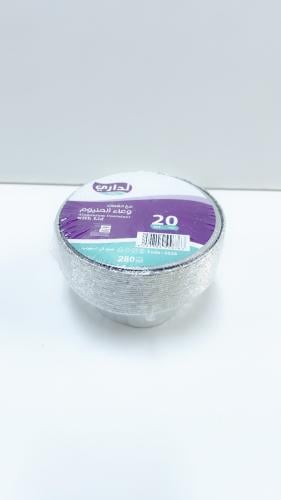 وعاء المنيوم 280 مل 20 وعاء