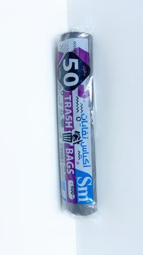 اكياس نفايات 50 جالون 400 جرام