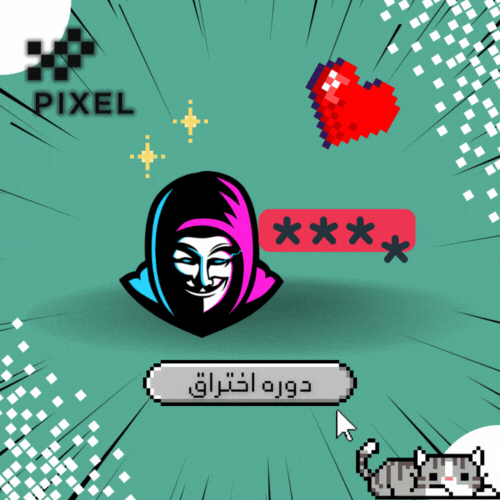 دوره اختراق