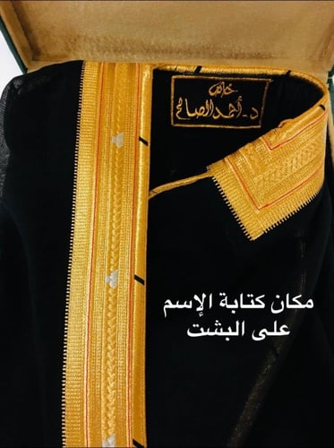 بشت ملكي اسود