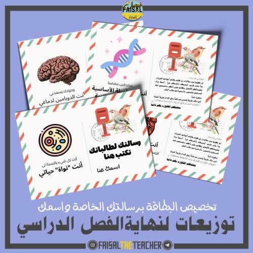 تخصيص توزيعات نهاية الفصل الدراسي