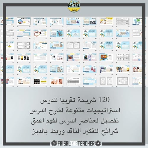 عرض لدرس تنظيم دورة الخلية - 17