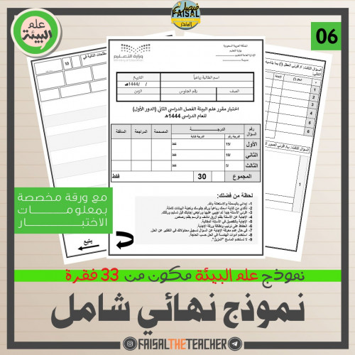 اختبار نهائي شامل للبيئة + مرايا -06