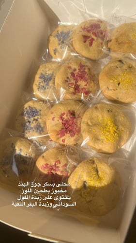 ١٢ حبة كوكيز كلاسيكي