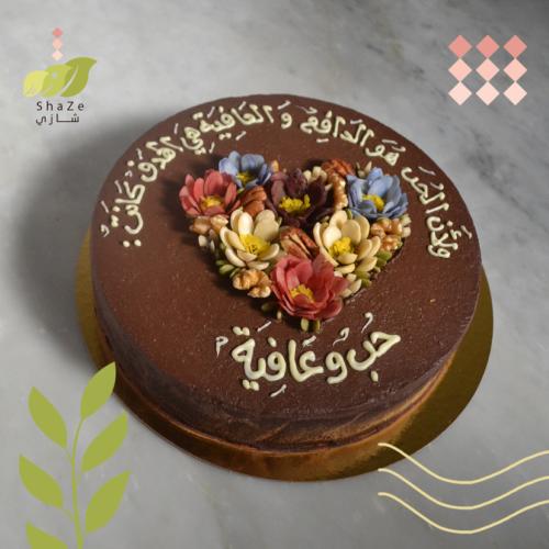 كيك الشوكولاتة كيتو ( وسط 20 سم)