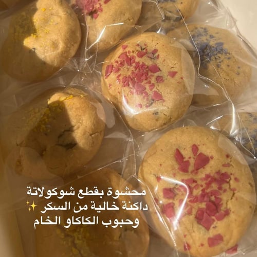 ١٢ حبة كوكيز كلاسيكي