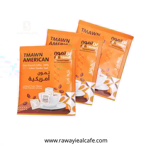 أظرف قهوة تمون أمريكية مقطرة